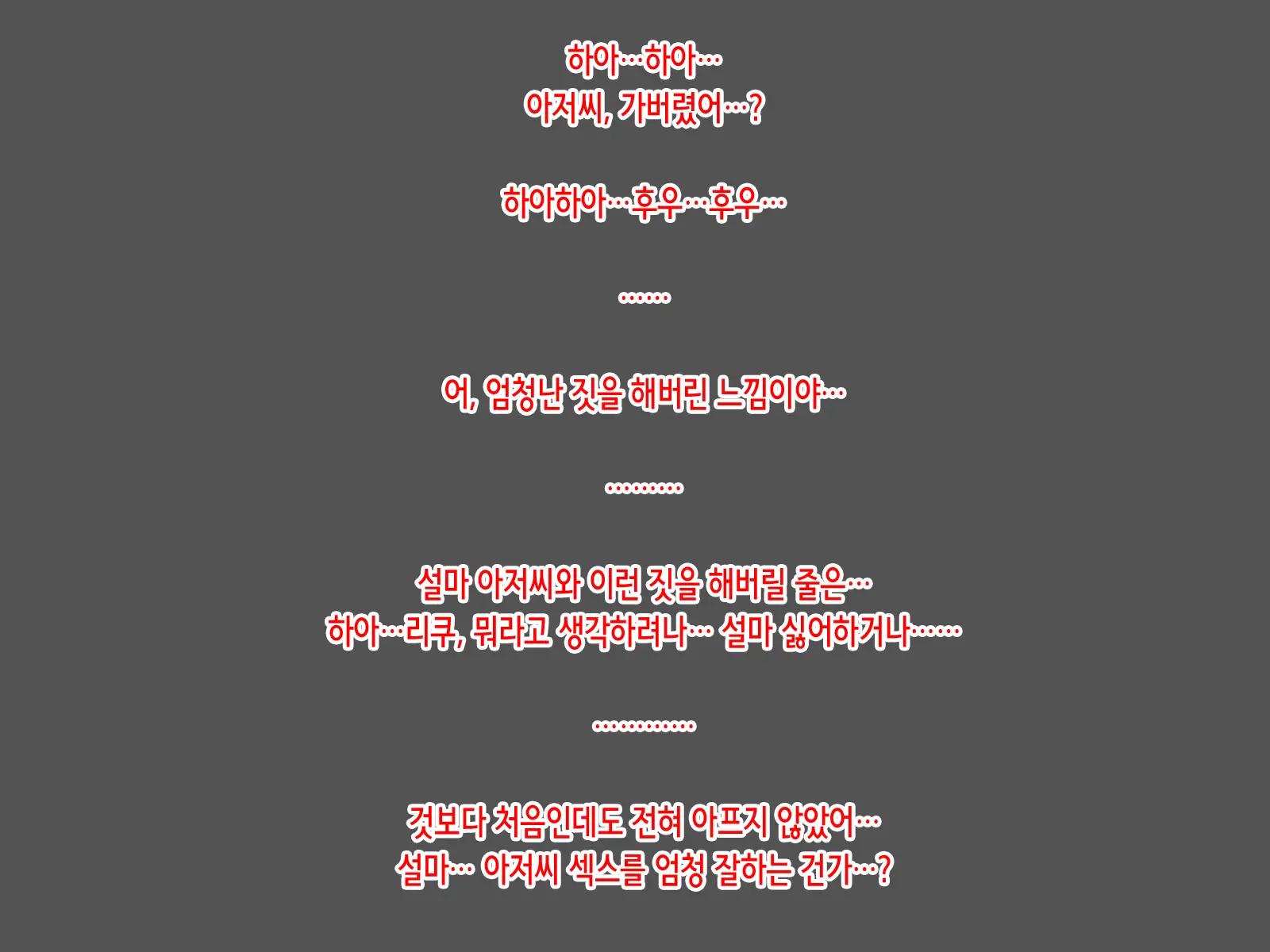 Saki To Riku To Tagosaku | 사키와 리쿠와 타고사쿠